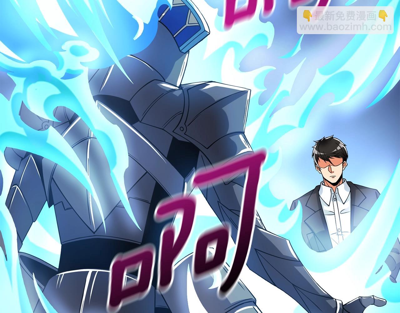 第21话 魔躯合一211