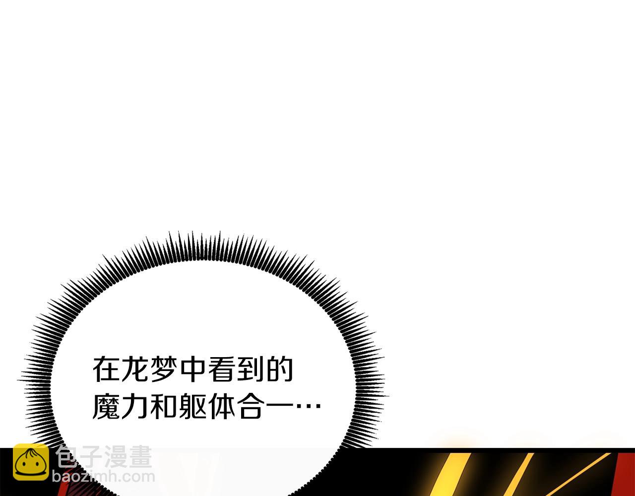 第21话 魔躯合一22