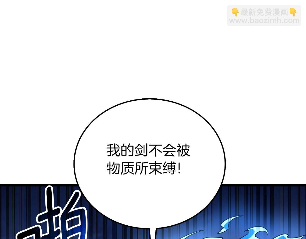 第21话 魔躯合一221
