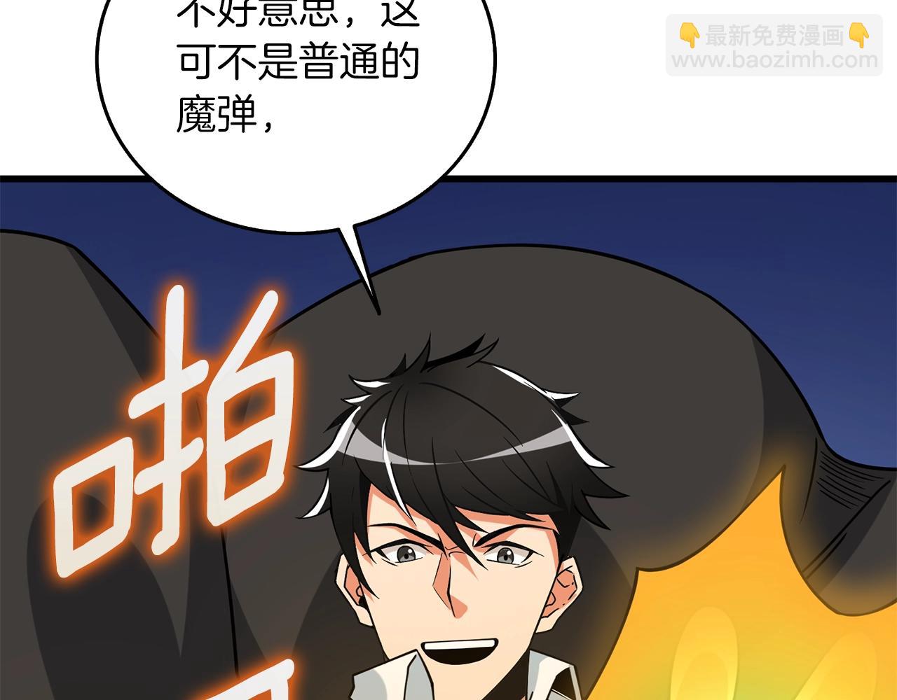 第21话 魔躯合一237