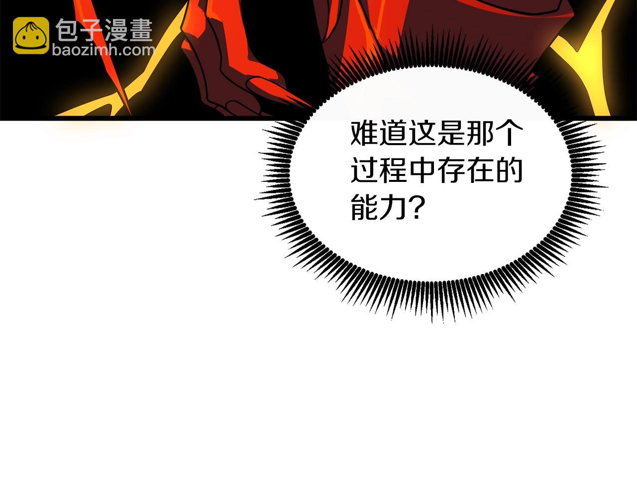 第21话 魔躯合一25