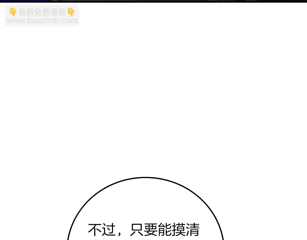 第21话 魔躯合一31