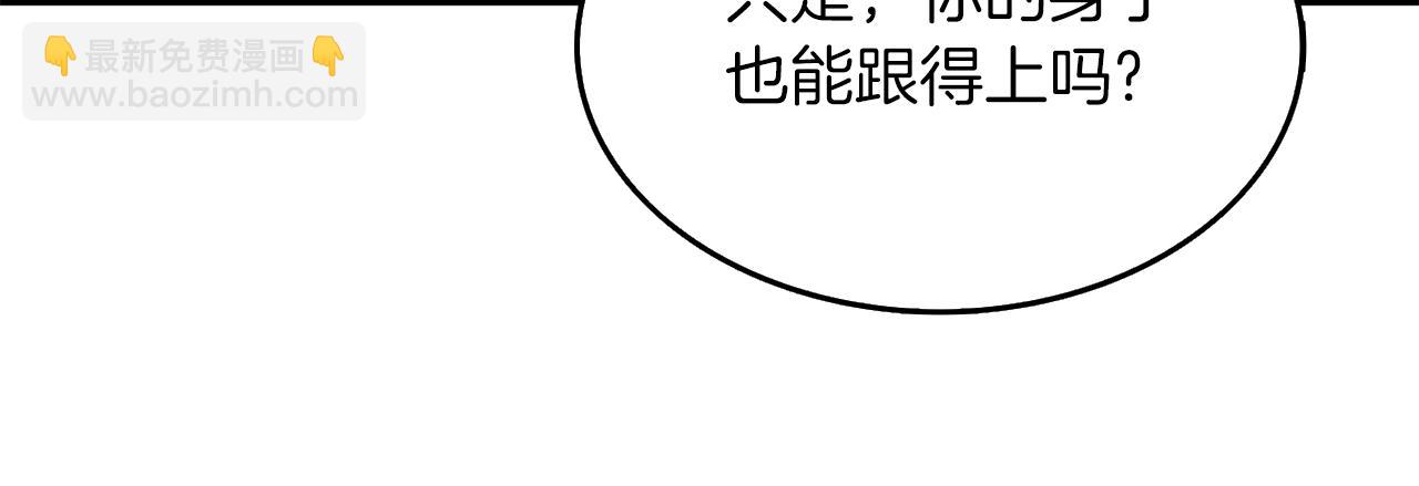 第21话 魔躯合一37