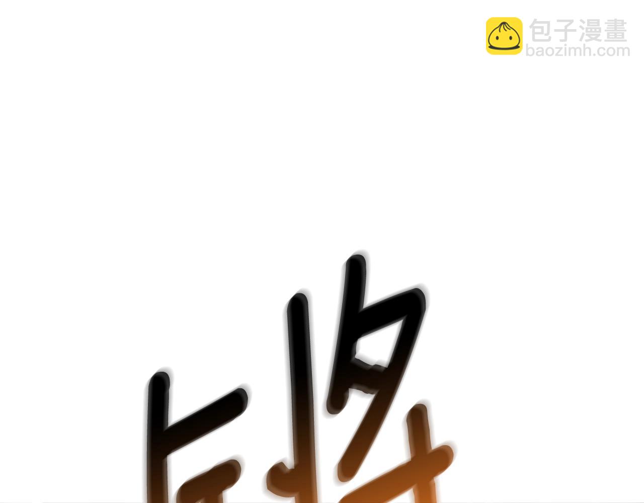 第21话 魔躯合一41