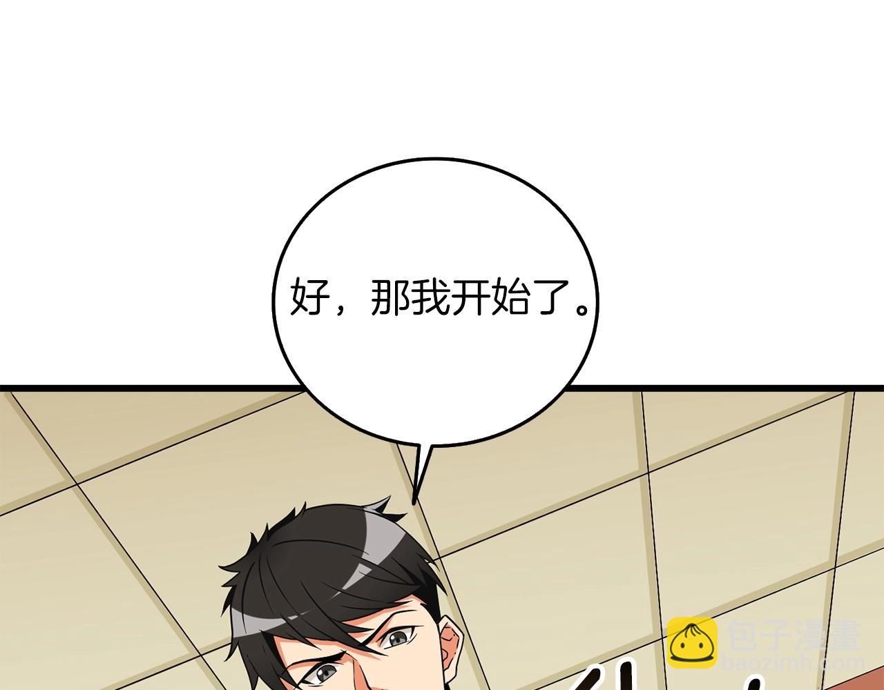 第22话 龙感213