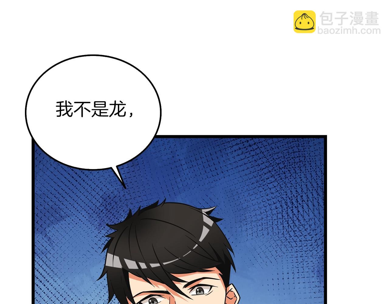 第22话 龙感25