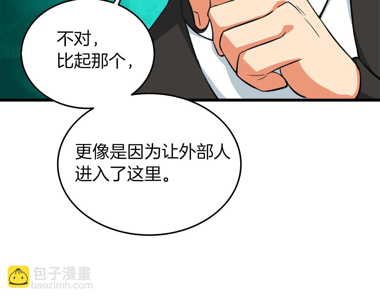 第23话 龙骑士10