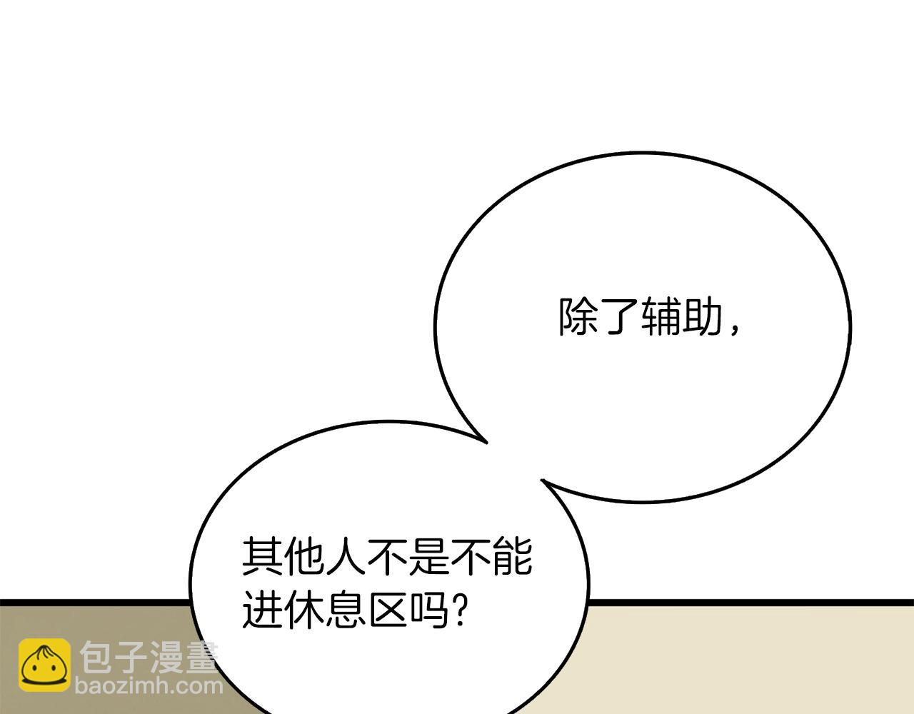 第23话 龙骑士11