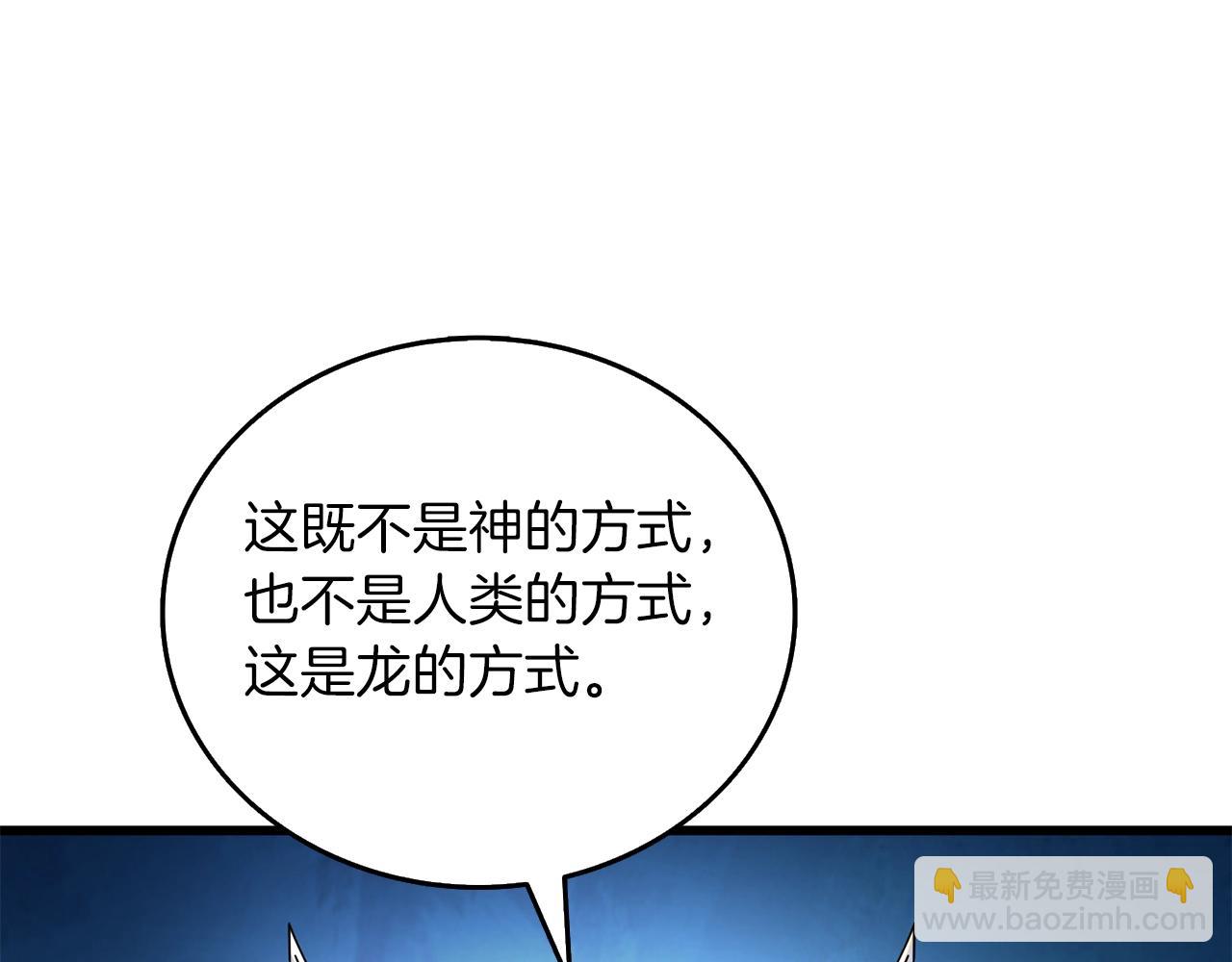 第23话 龙骑士130