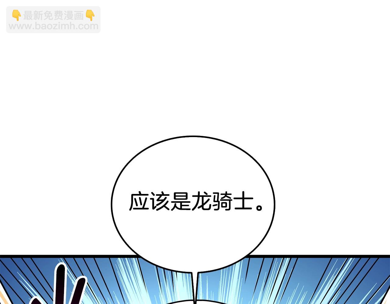 第23话 龙骑士133