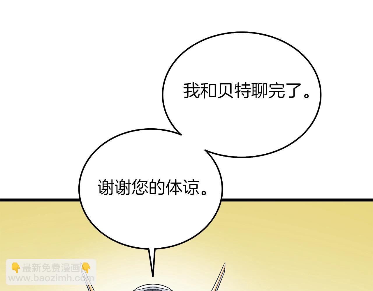 第23话 龙骑士186