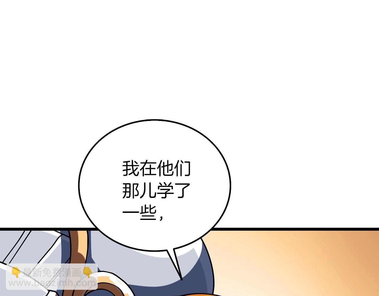 第23话 龙骑士195