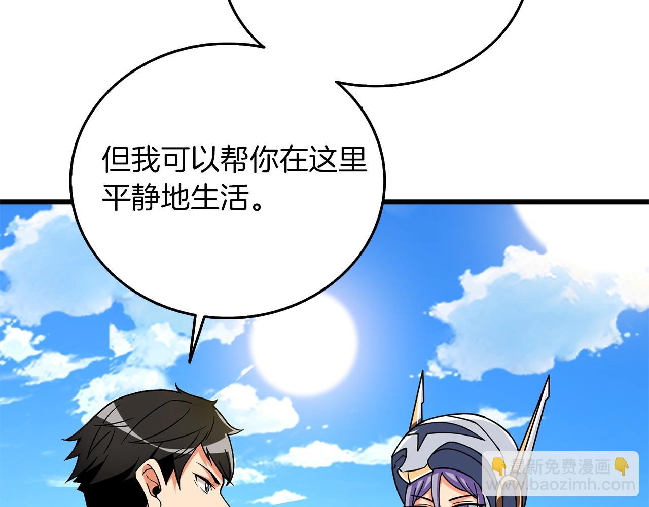 第23话 龙骑士203