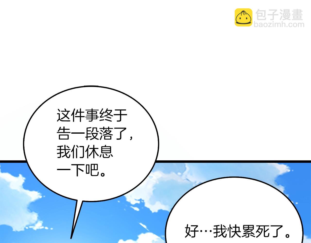 第23话 龙骑士219
