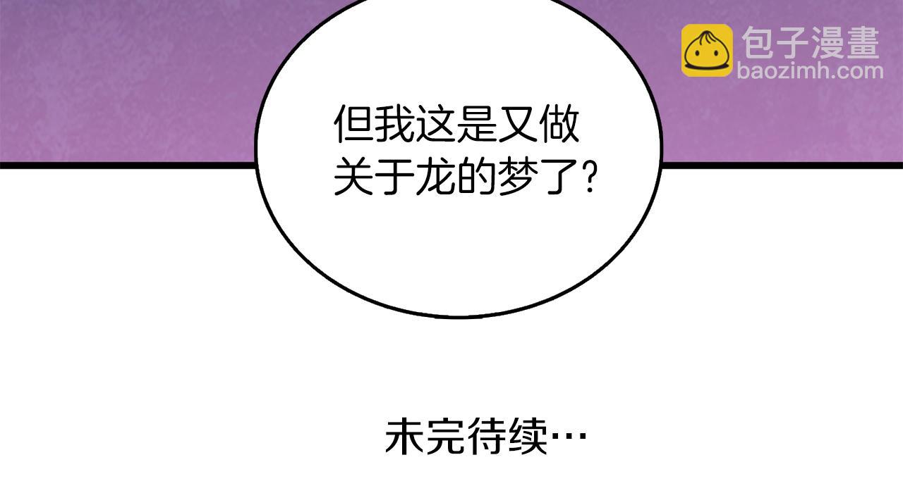 第23话 龙骑士231