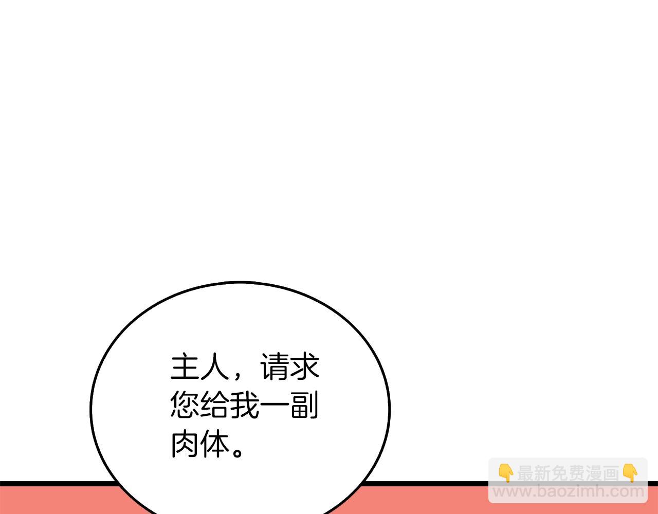 第23话 龙骑士43