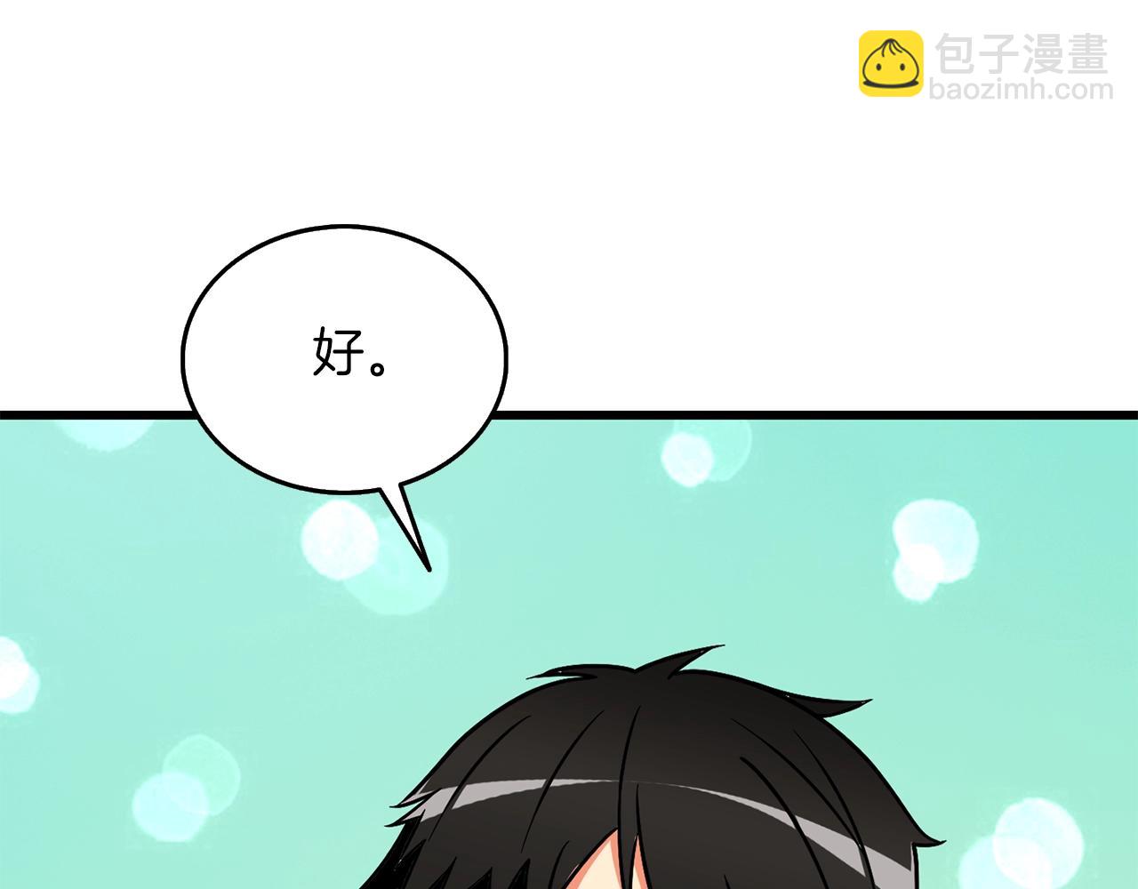 第23话 龙骑士46