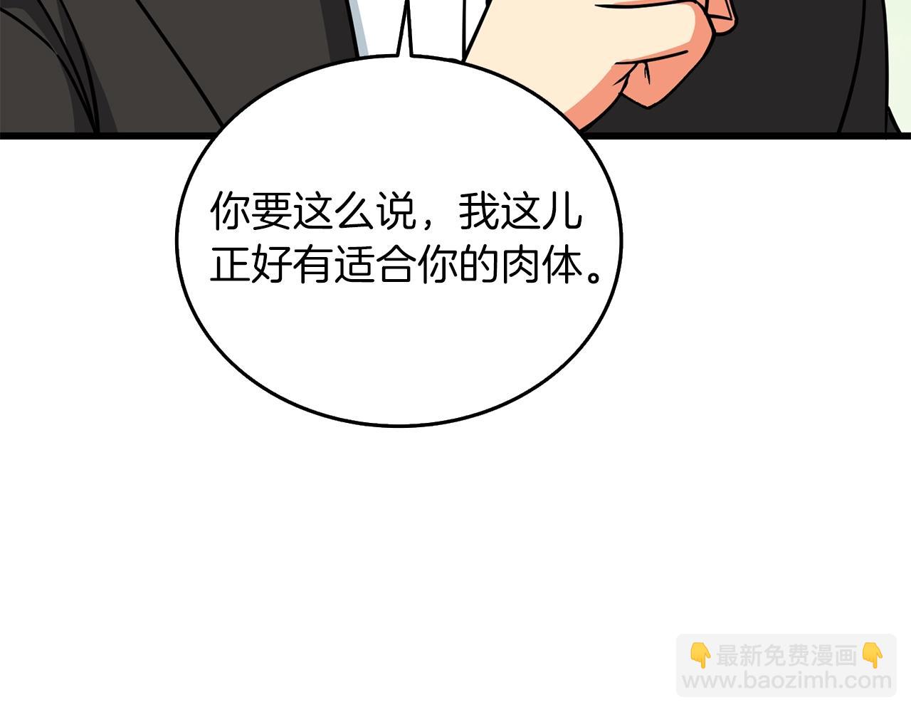 第23话 龙骑士48