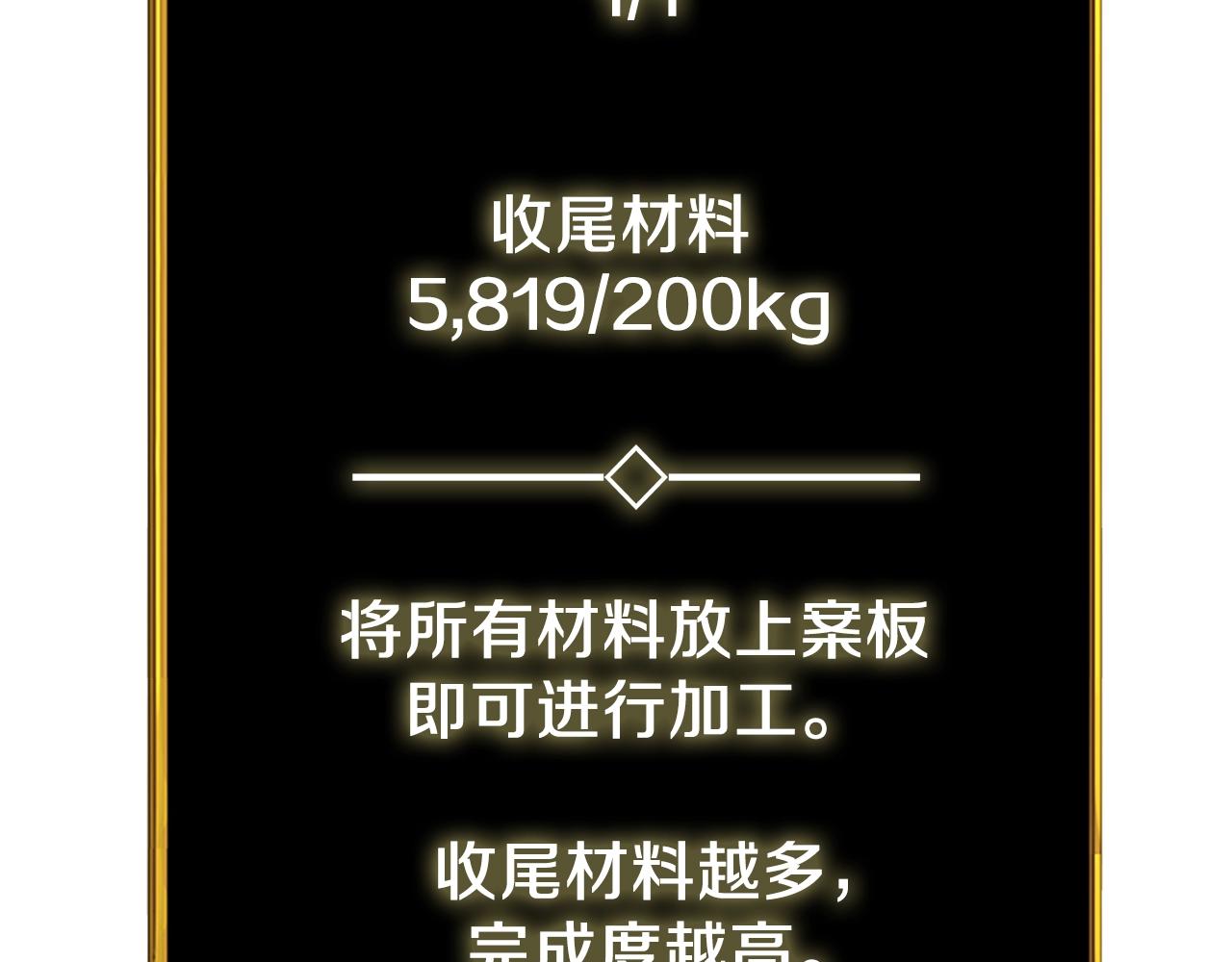 第23话 龙骑士55