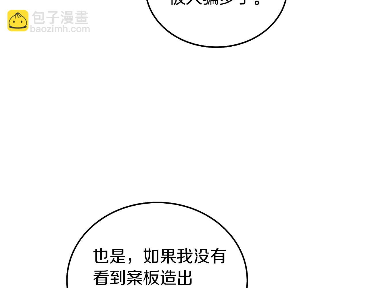 第23话 龙骑士62