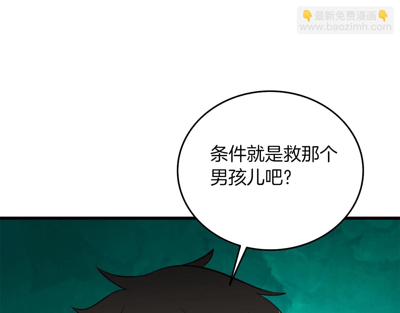 第23话 龙骑士8