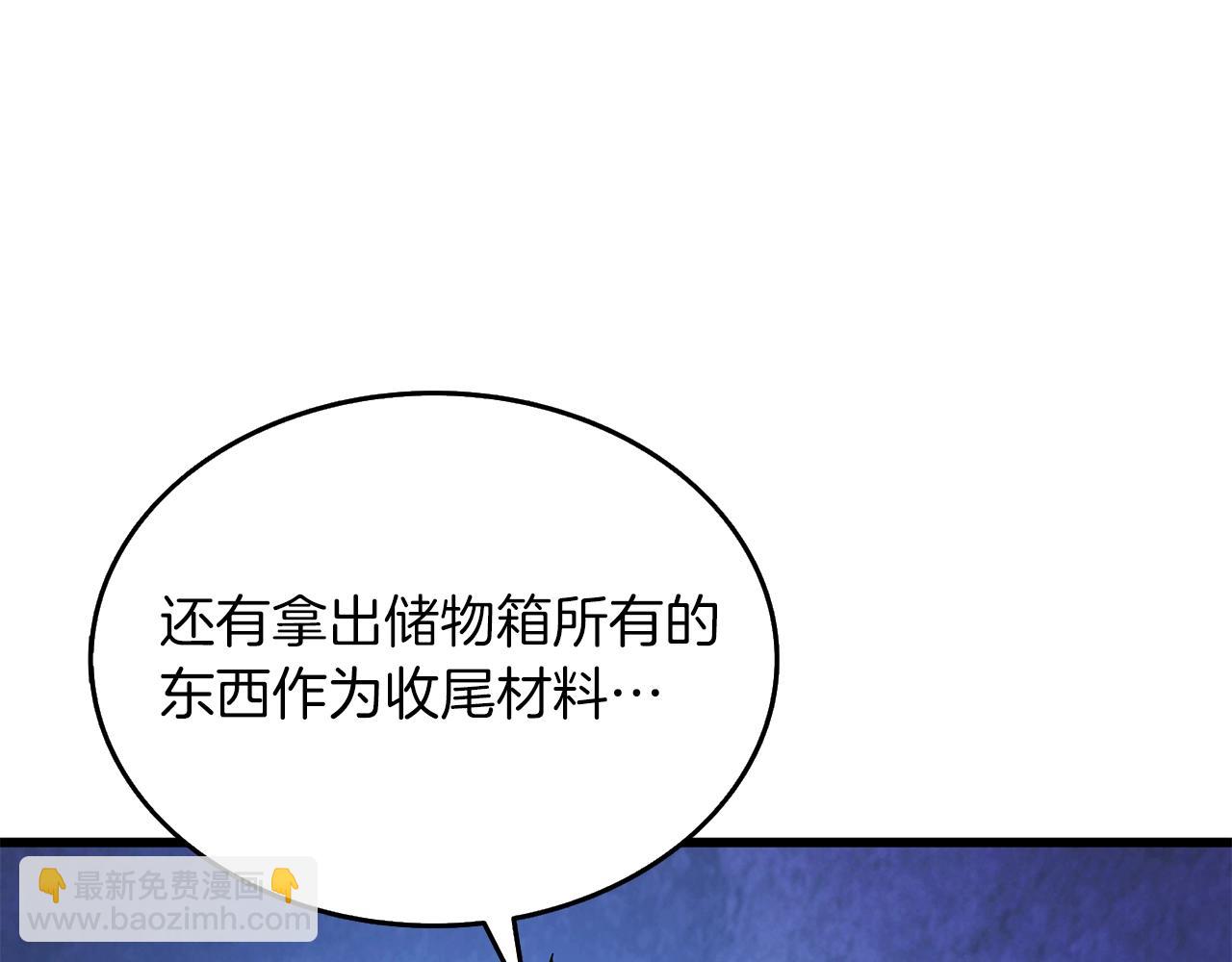 第23话 龙骑士80