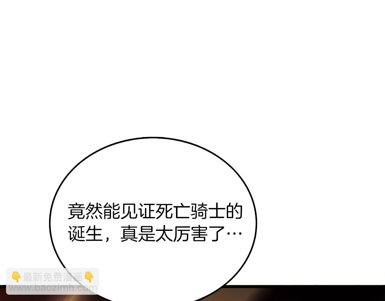 第23话 龙骑士86