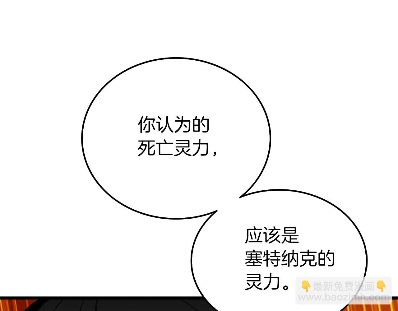 第23话 龙骑士89