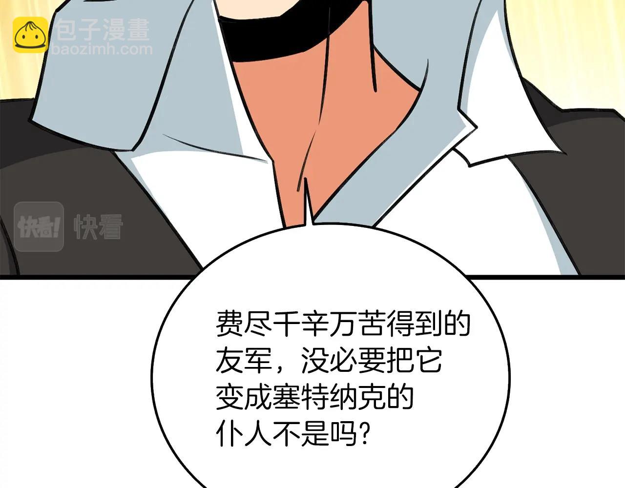 第23话 龙骑士91