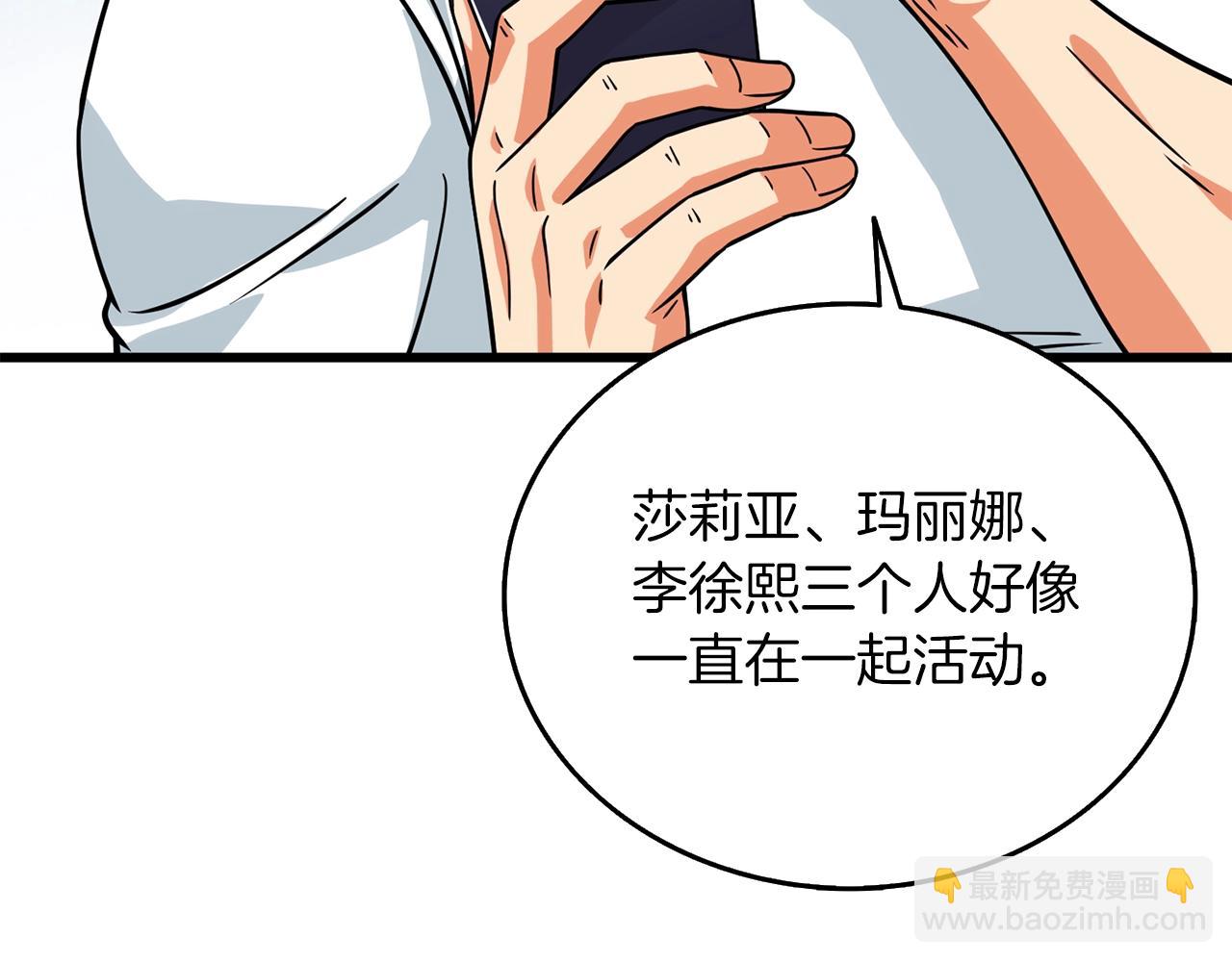第24话 掠夺112