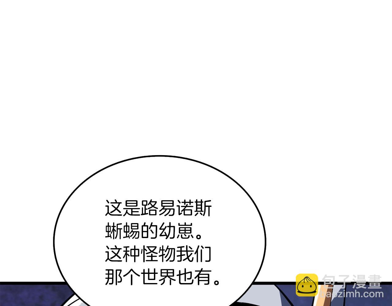 第24话 掠夺126
