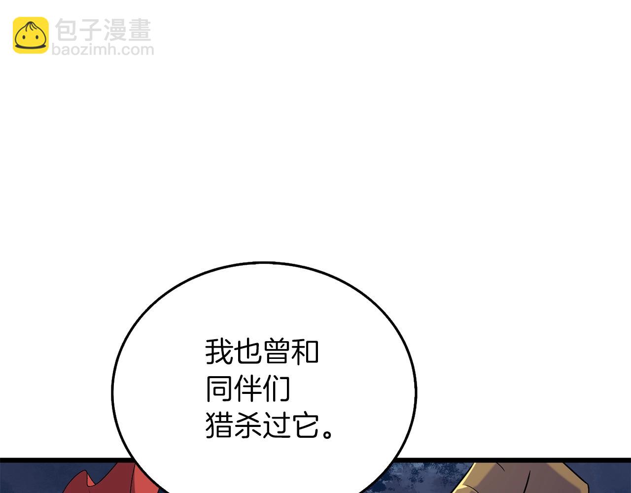 第24话 掠夺129