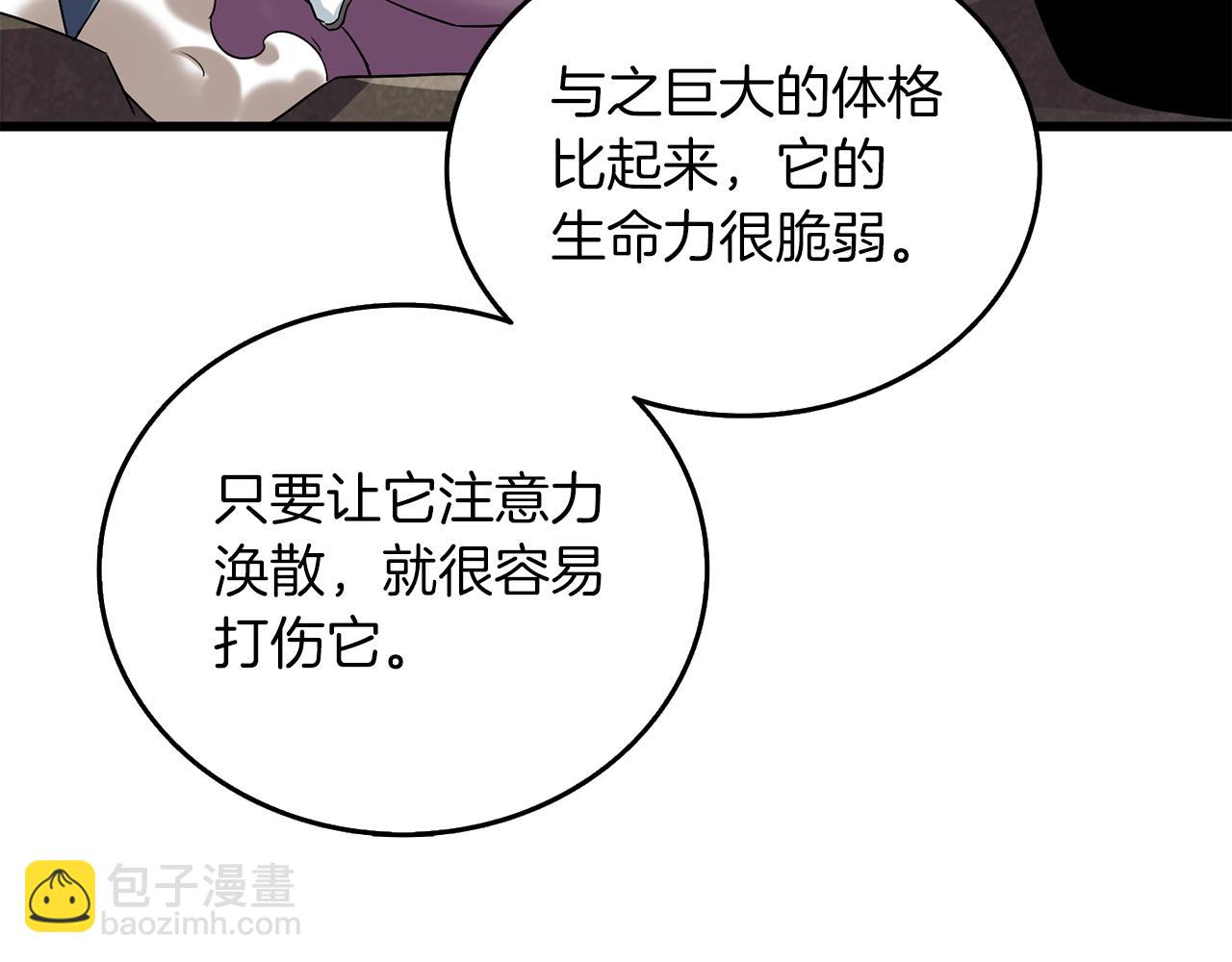 第24话 掠夺132