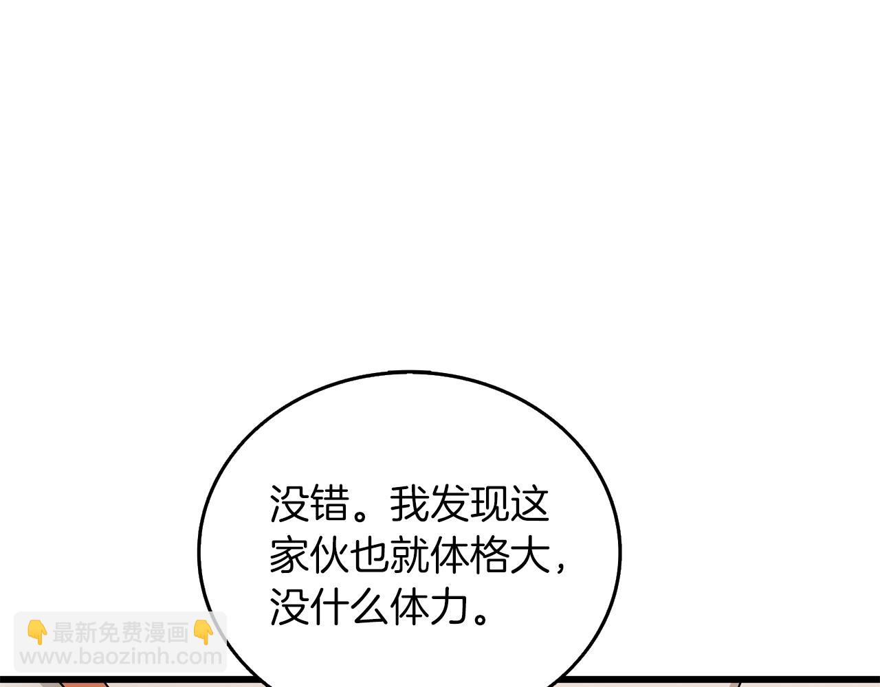 第24话 掠夺134