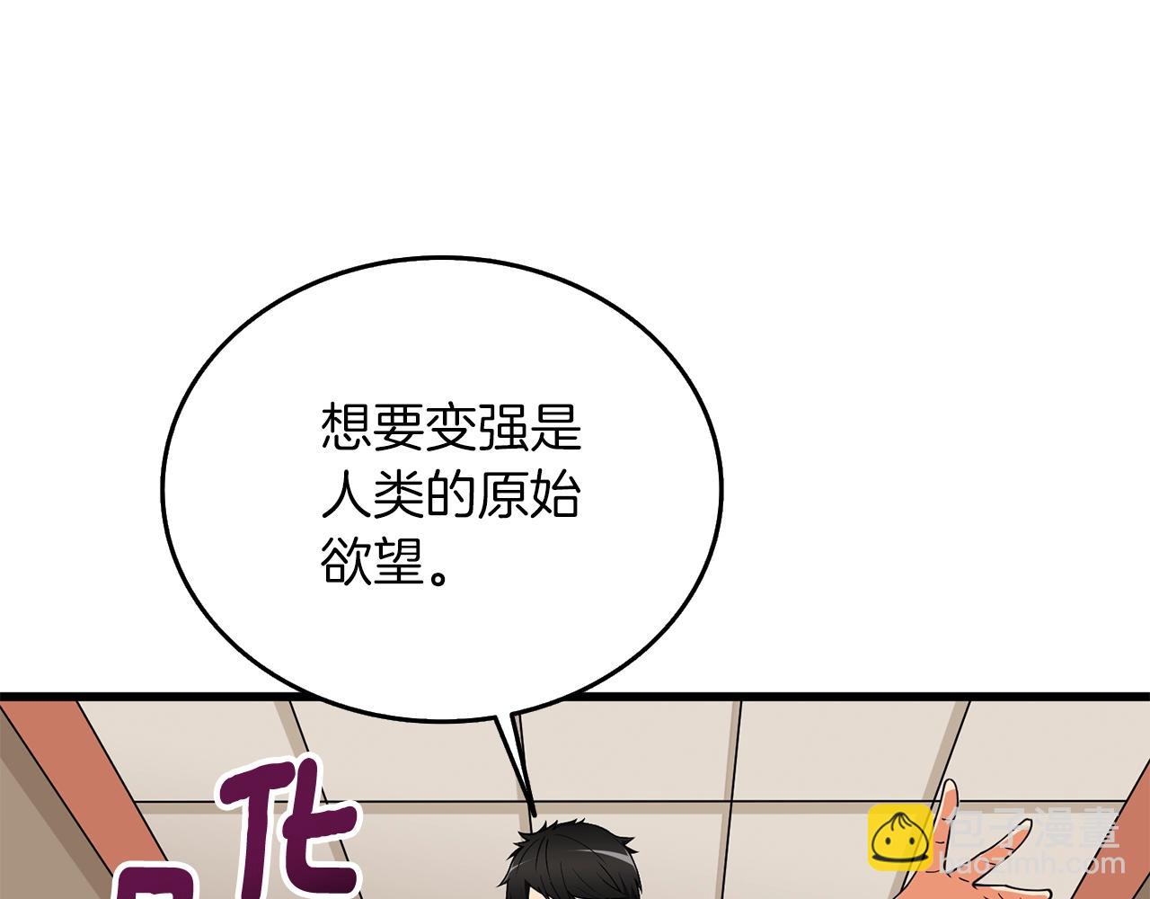 第24话 掠夺143