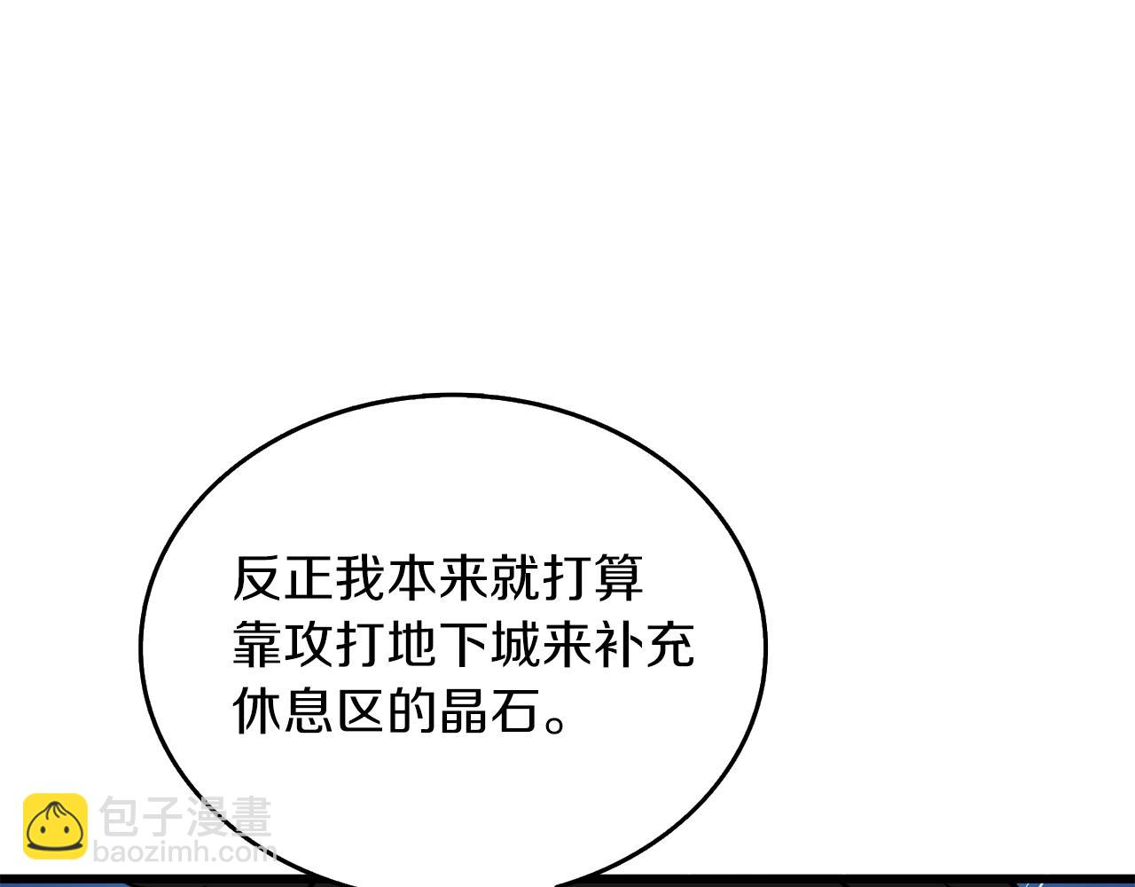第24话 掠夺159