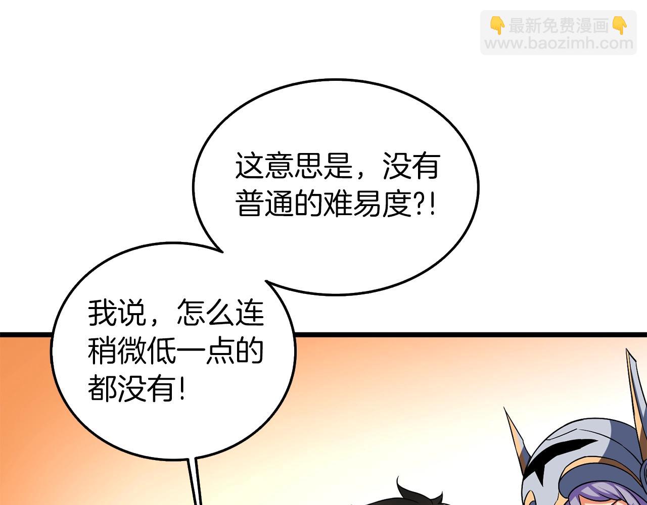 第24话 掠夺184