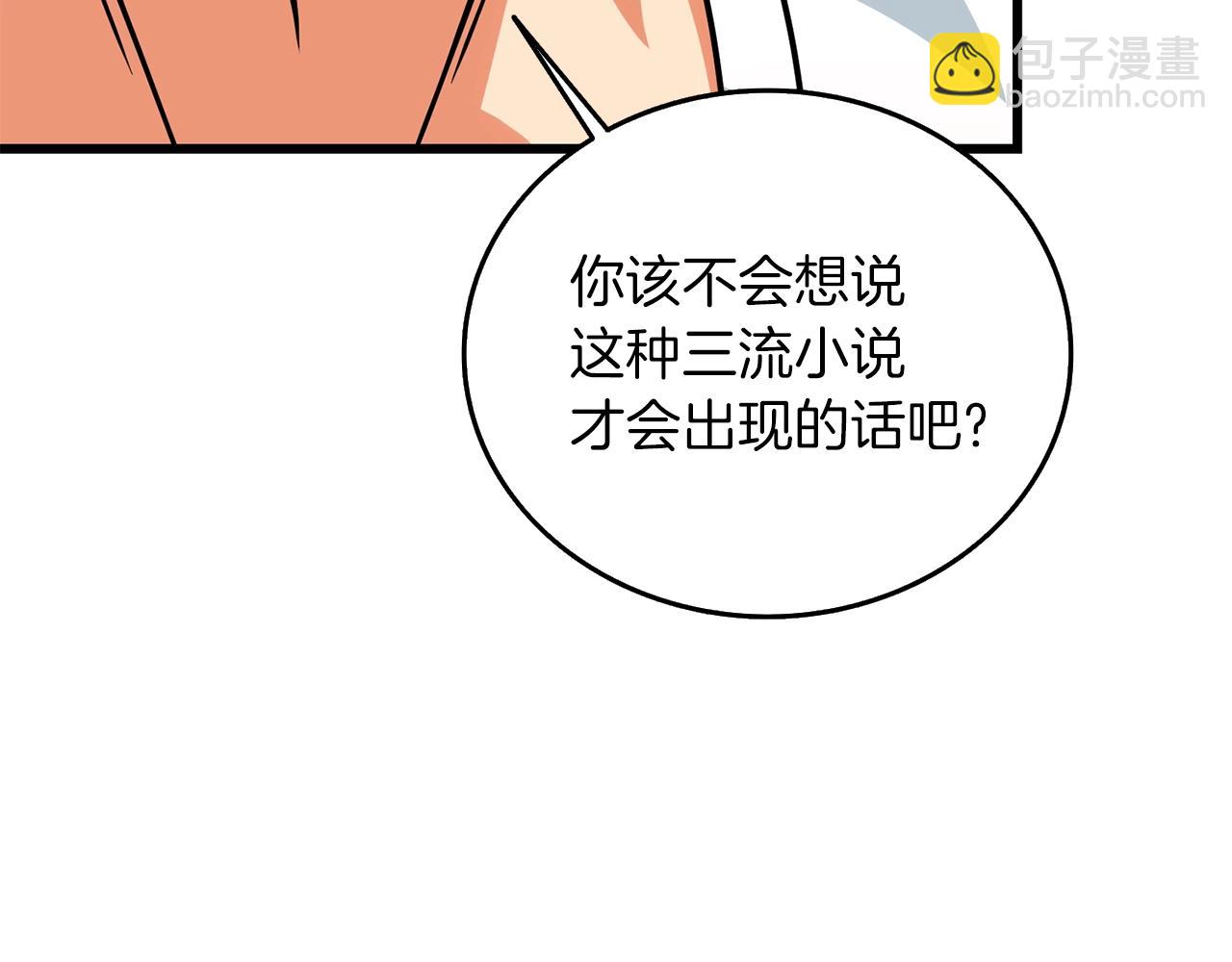 第24话 掠夺22