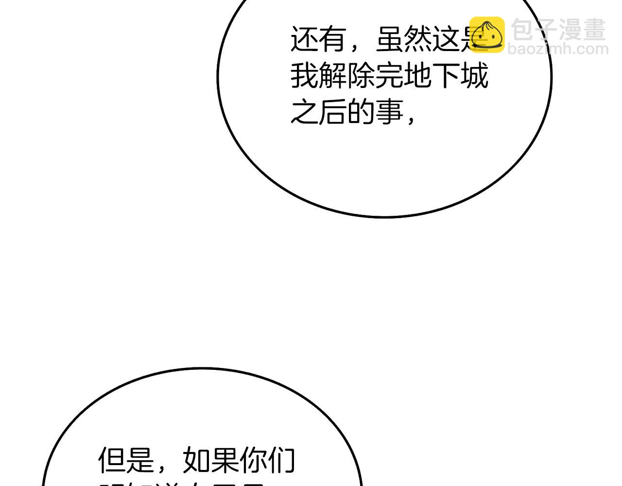 第24话 掠夺233