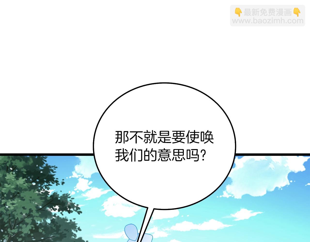 第24话 掠夺237