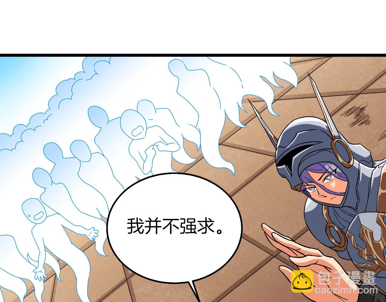 第24话 掠夺240