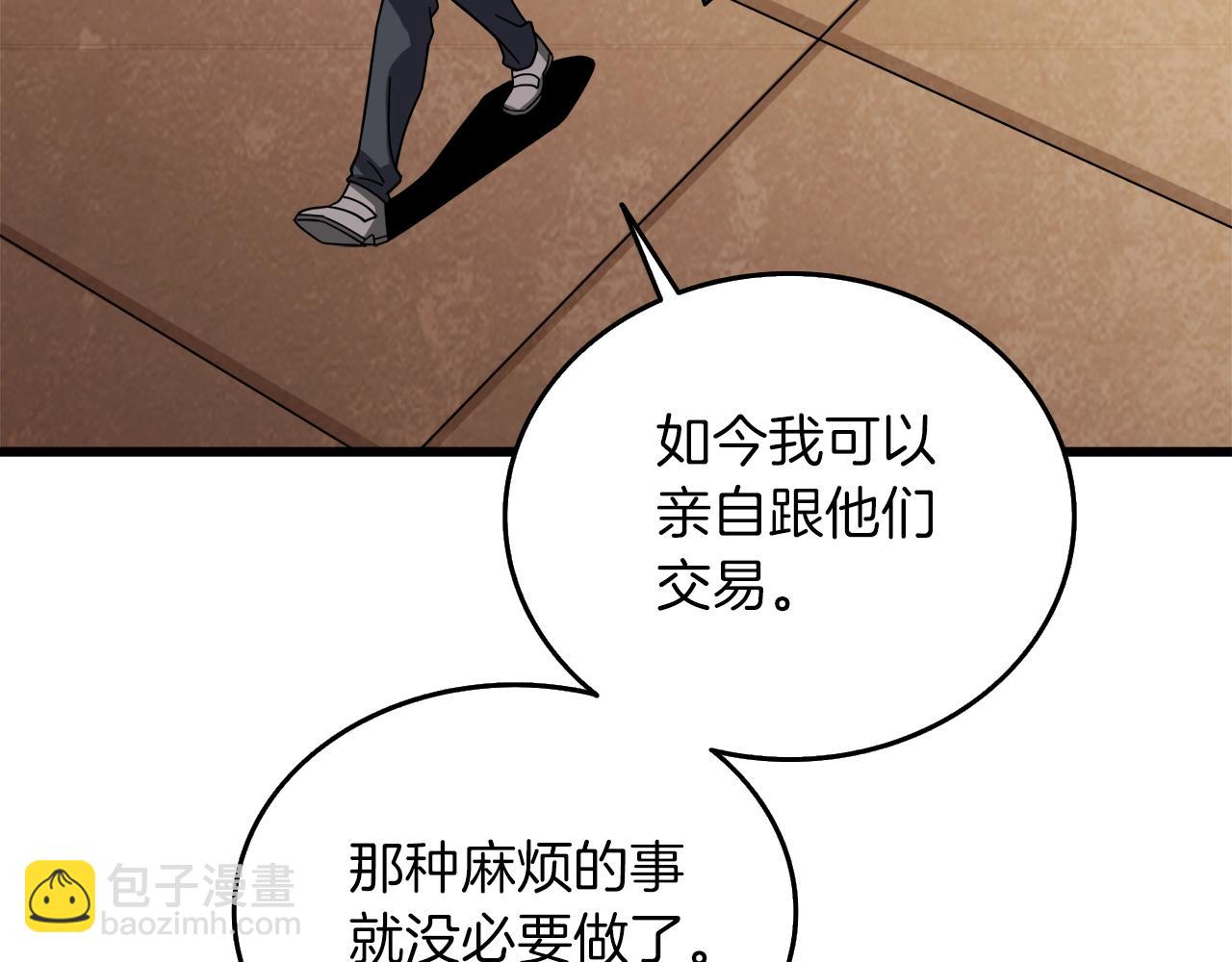 第24话 掠夺245