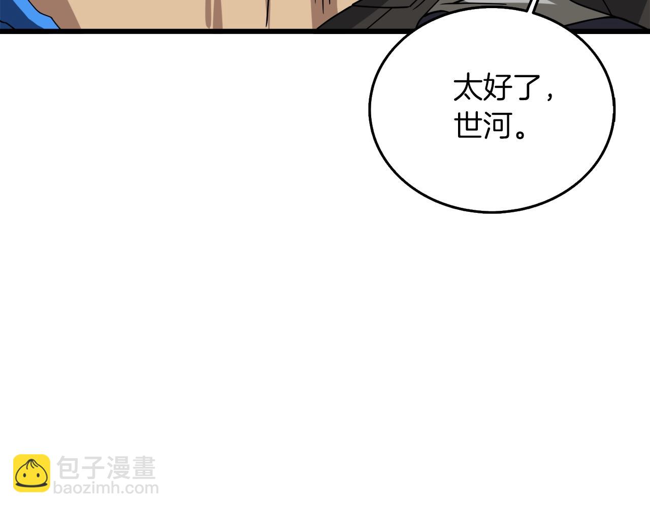 第24话 掠夺252