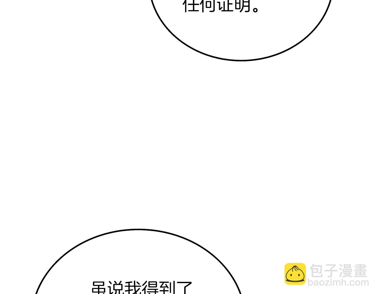 第24话 掠夺36