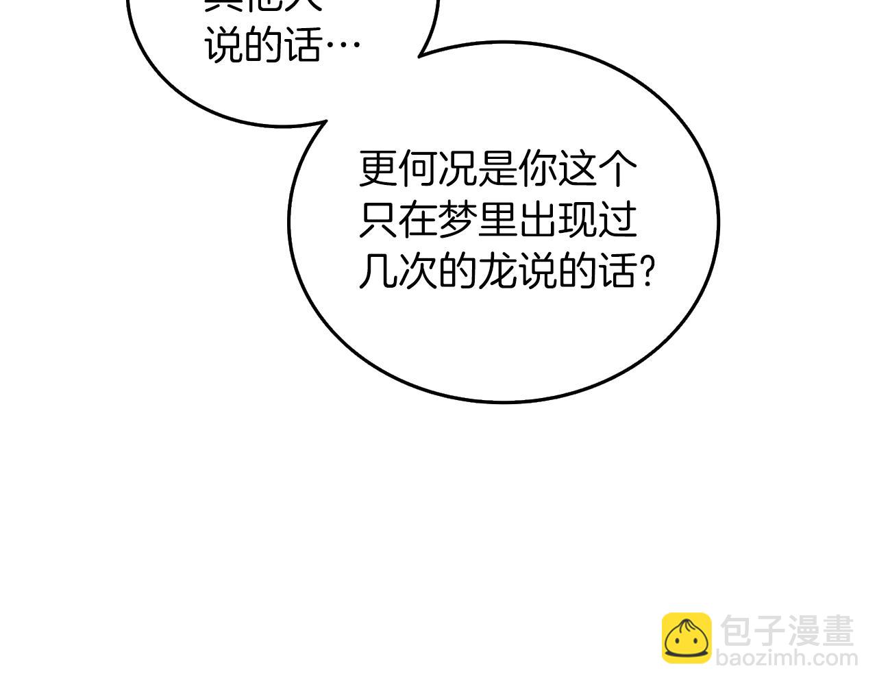 第24话 掠夺51