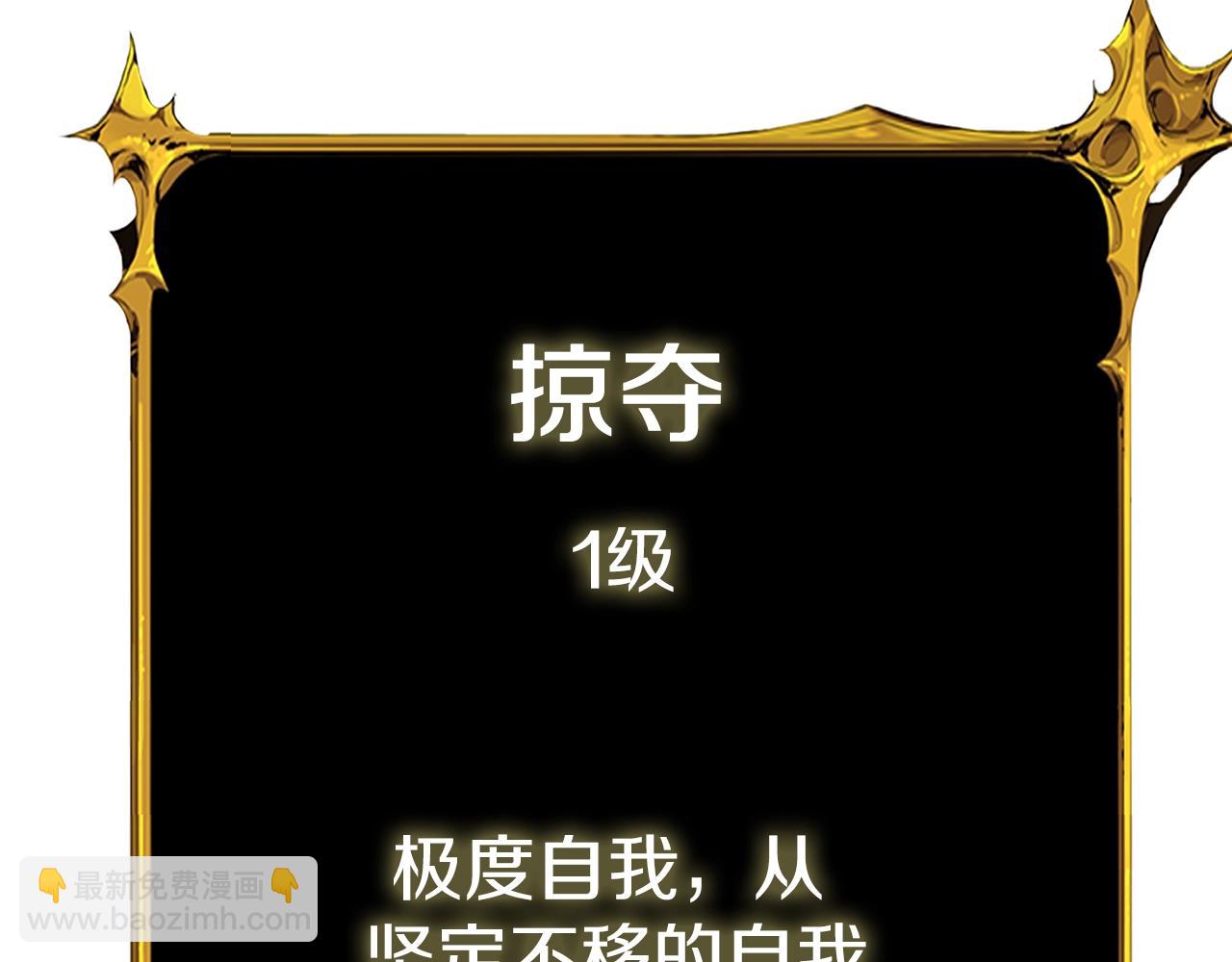 第24话 掠夺57