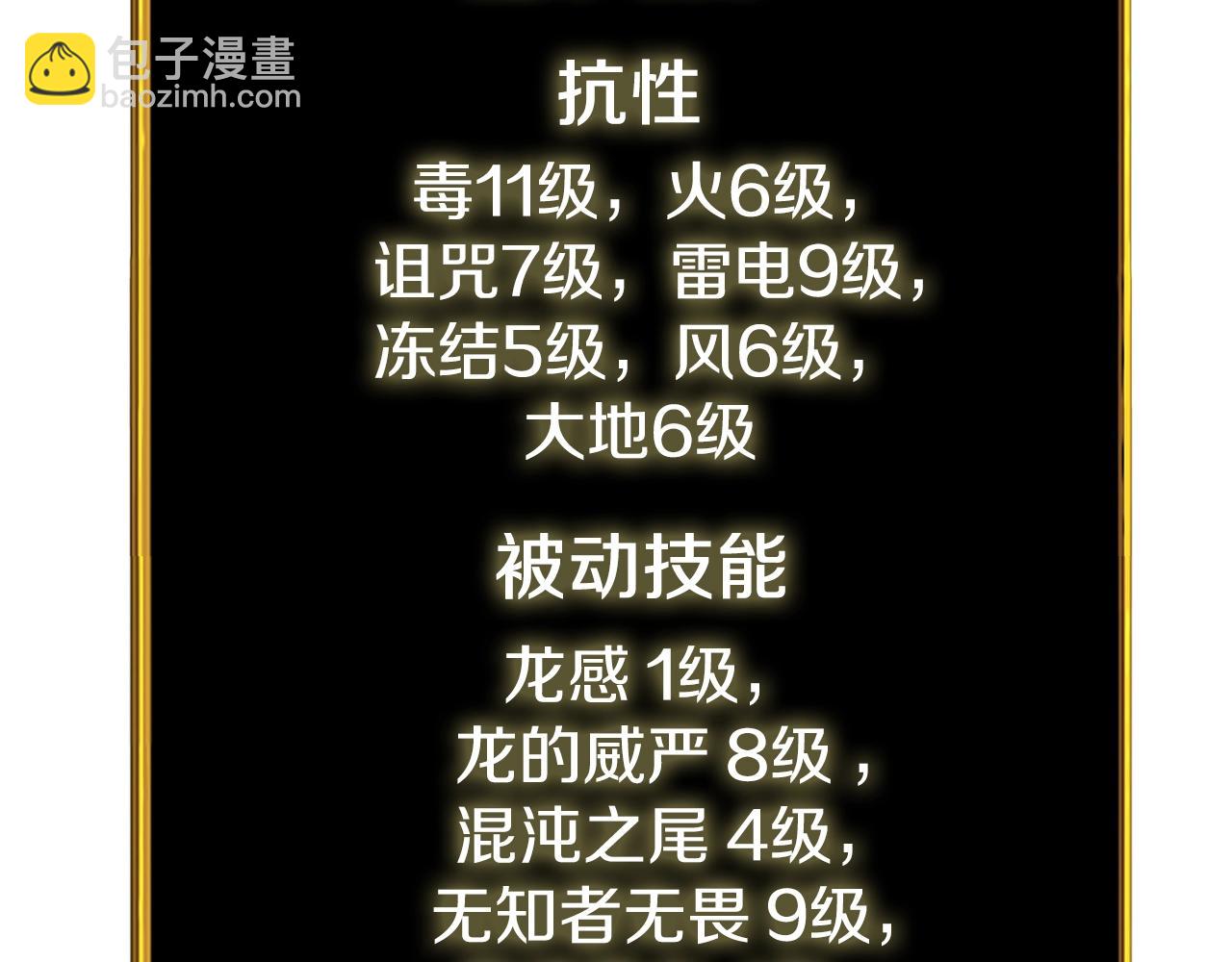 第24话 掠夺60