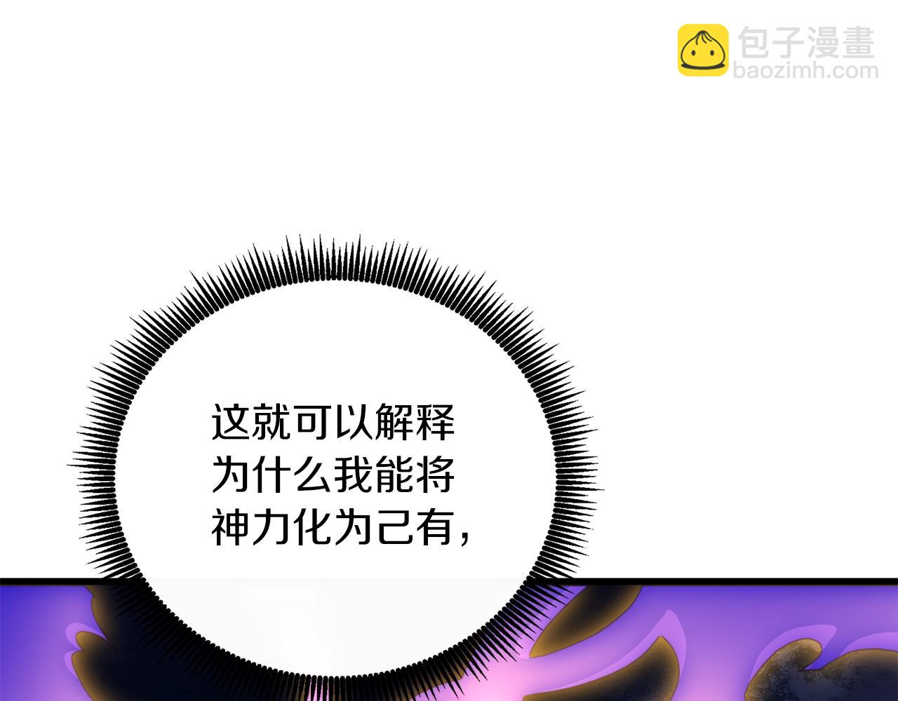 第24话 掠夺69