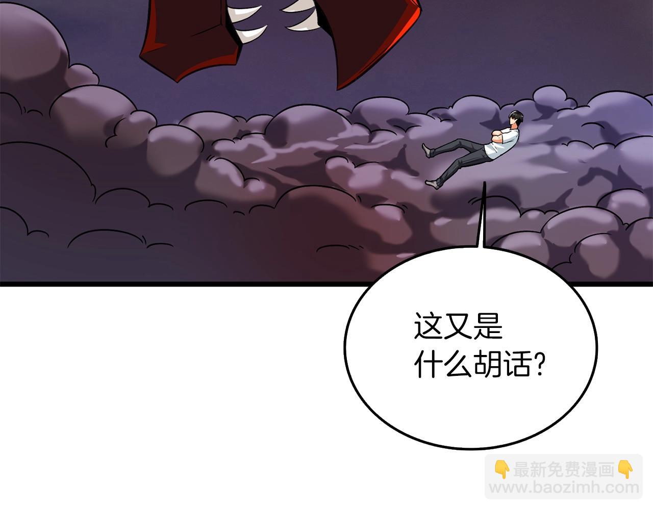 第24话 掠夺8