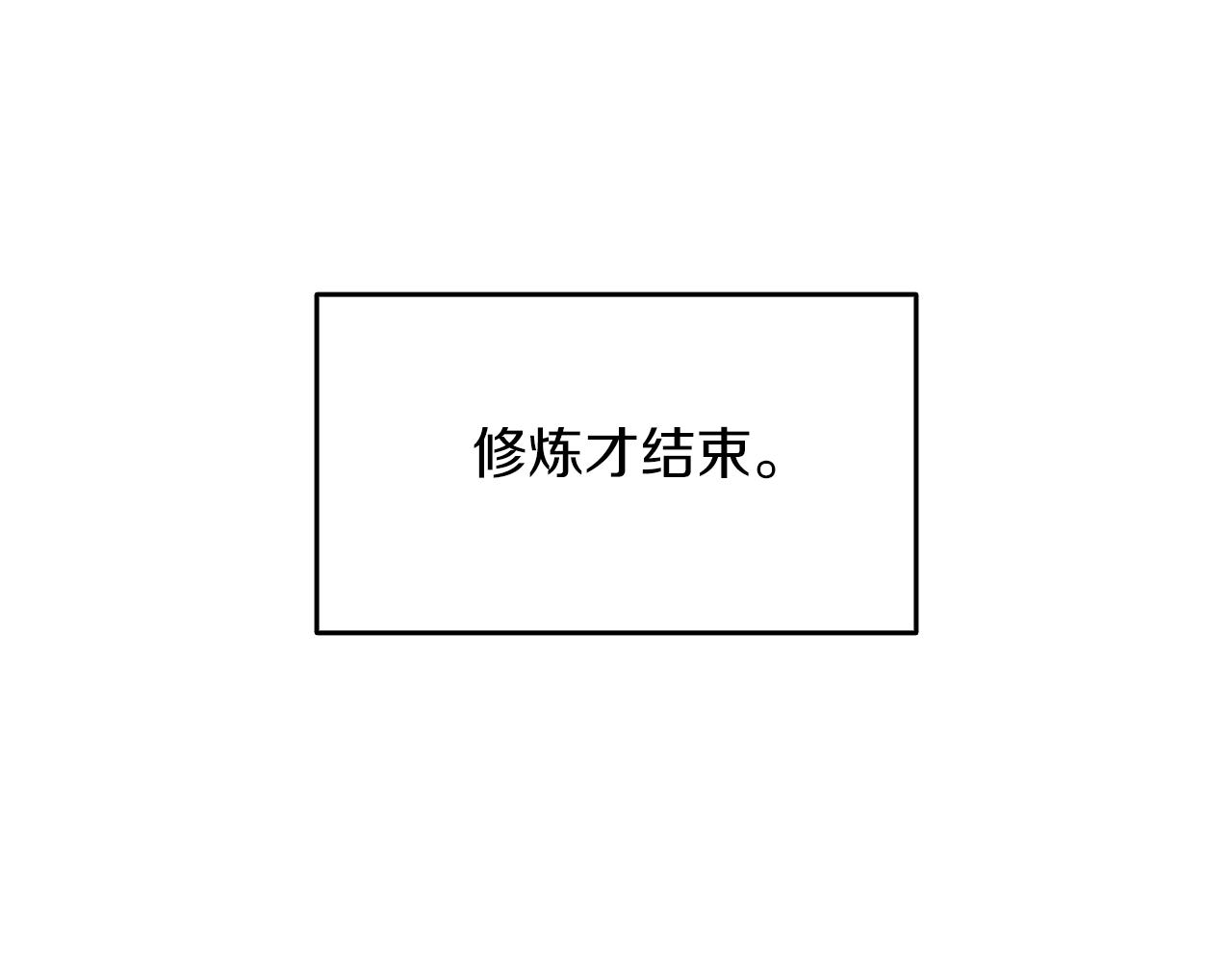 第24话 掠夺85